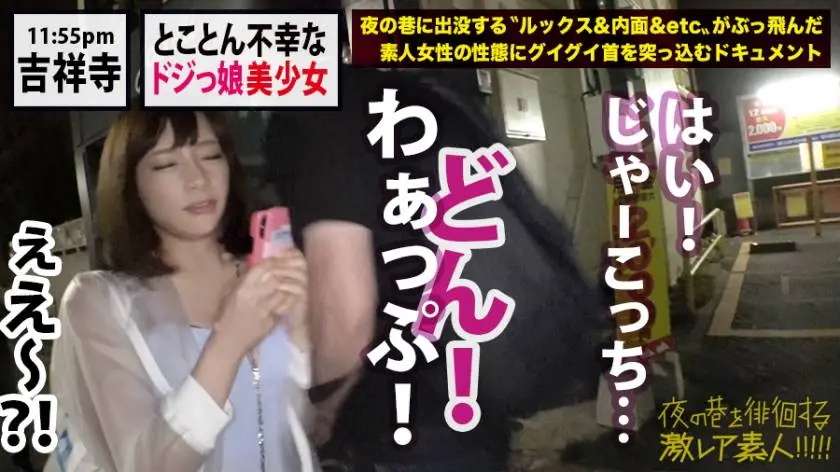 【動画あり】夜の巷を徘徊する激レア素人26 みお 23歳 ペットショップ店員 300MIUM-455 (16)