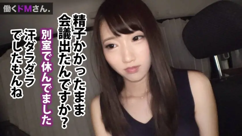 【動画あり】働くドMさん. Case.22 西条さん 23歳 出版印刷会社事務員 300MIUM-483 (16)