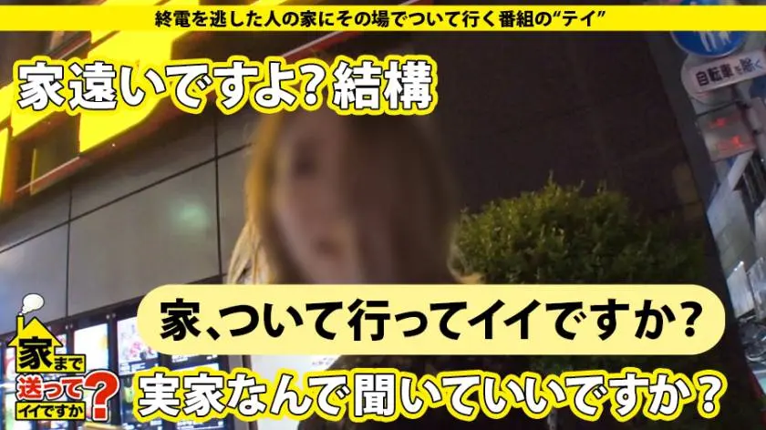 【動画あり】家まで送ってイイですか？ case.143 いおりさん/23歳/イタリアンレストラン&リフレ 277DCV-143 (2)