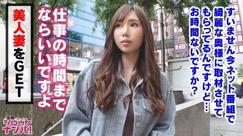 【動画あり】街角シロウトナンパ ほのかさん 31歳 人妻(エステティシャン) 300MAAN-438 (2)