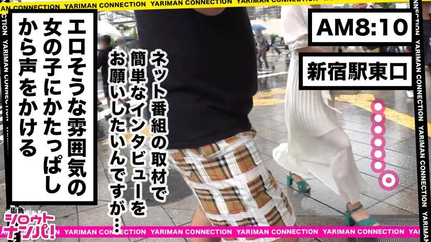 【動画あり】街角シロウトナンパ ちはる 23歳 カフェ店員 300MAAN-443 (2)
