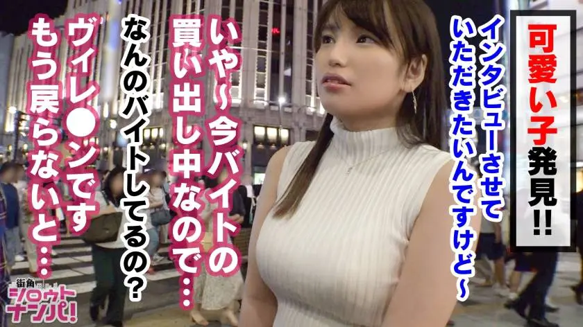 【動画あり】街角シロウトナンパ なつは 20歳 美大生 Hカップ 300MAAN-445 (2)