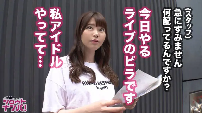 【動画あり】街角シロウトナンパ かれん 25歳 新妻(地下アイドル) 300MAAN-449 (2)