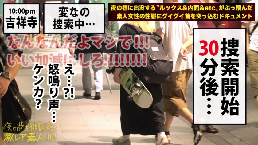 【動画あり】夜の巷を徘徊する激レア素人26 みお 23歳 ペットショップ店員 300MIUM-455 (2)