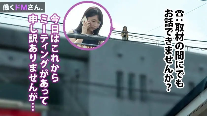【動画あり】働くドMさん. Case.22 西条さん 23歳 出版印刷会社事務員 300MIUM-483 (2)