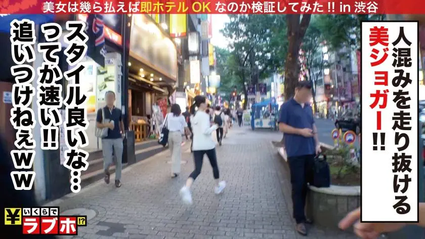 【動画あり】いくらでラブホ No.042 ひかり 渋谷区No.１ガチ美ジョガー 300NTK-213 (2)