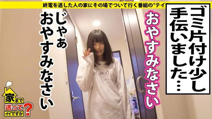 【動画あり】家まで送ってイイですか？ case.143 いおりさん/23歳/イタリアンレストラン&リフレ 277DCV-143 (30)
