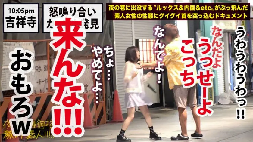 【動画あり】夜の巷を徘徊する激レア素人26 みお 23歳 ペットショップ店員 300MIUM-455 (3)