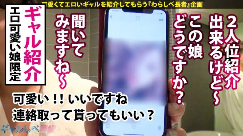 【動画あり】ギャルしべ長者3人目 ゆいちゃん 22歳 エステ勤務 390JAC-005 (34)