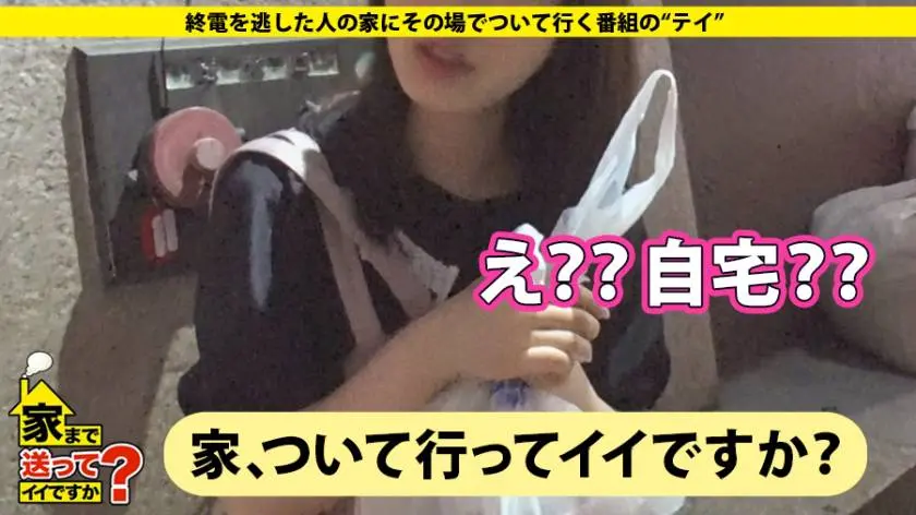 【動画あり】家まで送ってイイですか？ case.143 いおりさん/23歳/イタリアンレストラン&リフレ 277DCV-143 (4)