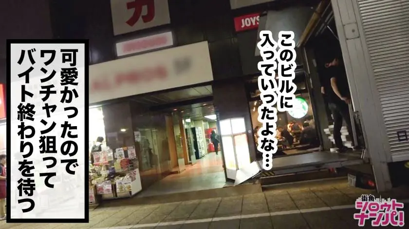 【動画あり】街角シロウトナンパ サツキ 20歳 大学生 300MAAN-440 (4)