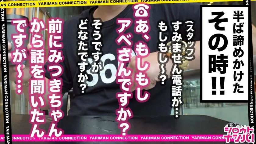 【動画あり】街角シロウトナンパ ちはる 23歳 カフェ店員 300MAAN-443 (4)
