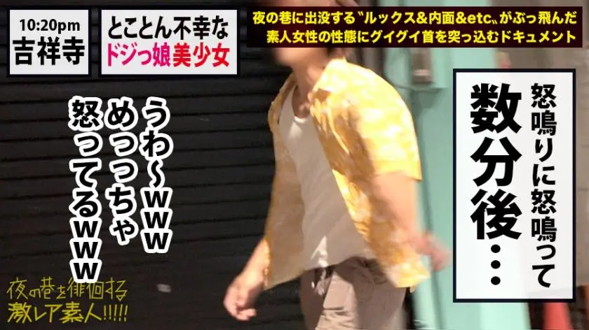 【動画あり】夜の巷を徘徊する激レア素人26 みお 23歳 ペットショップ店員 300MIUM-455 (4)