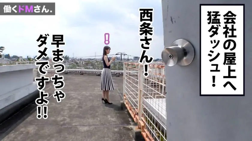 【動画あり】働くドMさん. Case.22 西条さん 23歳 出版印刷会社事務員 300MIUM-483 (4)