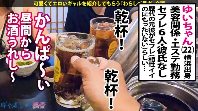 【動画あり】ギャルしべ長者3人目 ゆいちゃん 22歳 エステ勤務 390JAC-005 (4)