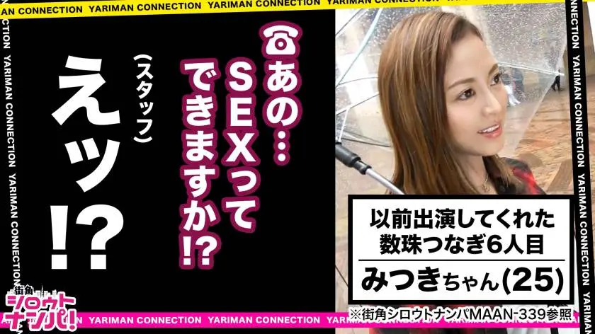 【動画あり】街角シロウトナンパ ちはる 23歳 カフェ店員 300MAAN-443 (5)