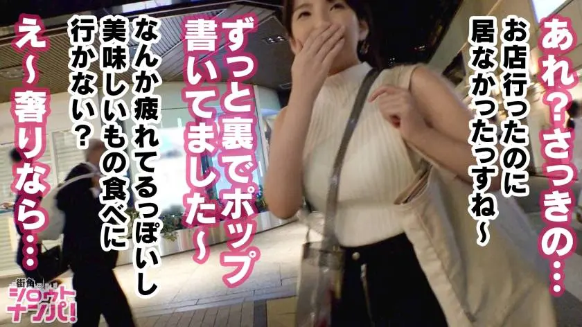 【動画あり】街角シロウトナンパ なつは 20歳 美大生 Hカップ 300MAAN-445 (5)