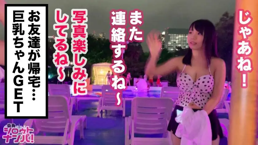 【動画あり】街角シロウトナンパ ゆい 19歳 大学生 300MAAN-450 (5)