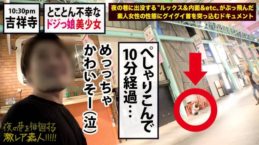 【動画あり】夜の巷を徘徊する激レア素人26 みお 23歳 ペットショップ店員 300MIUM-455 (5)