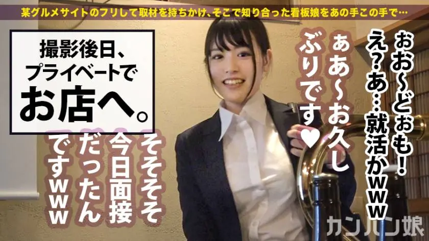 【動画あり】カンバン娘 001 ユキナ 22歳 女子大生 300MIUM-475 (5)