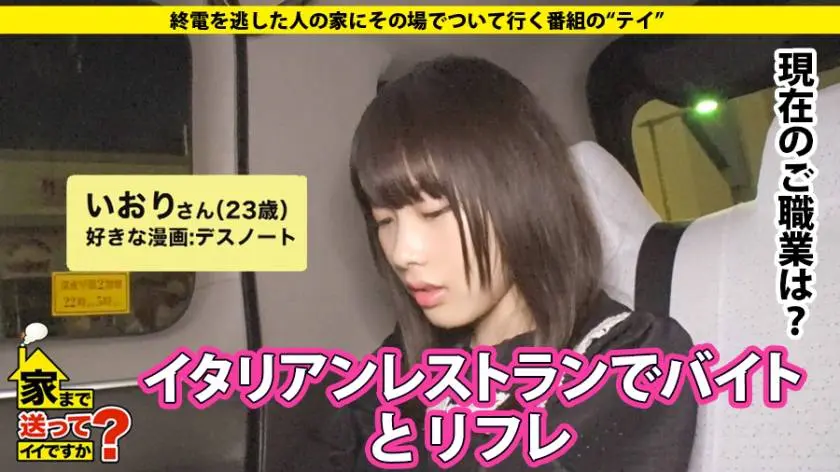 【動画あり】家まで送ってイイですか？ case.143 いおりさん/23歳/イタリアンレストラン&リフレ 277DCV-143 (6)