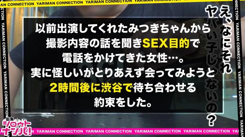 【動画あり】街角シロウトナンパ ちはる 23歳 カフェ店員 300MAAN-443 (6)
