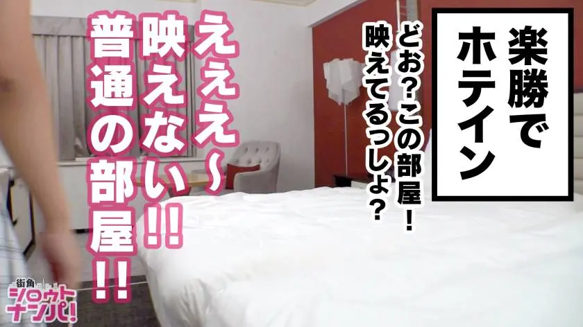 【動画あり】街角シロウトナンパ ゆい 19歳 大学生 300MAAN-450 (6)