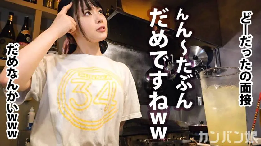 【動画あり】カンバン娘 001 ユキナ 22歳 女子大生 300MIUM-475 (6)