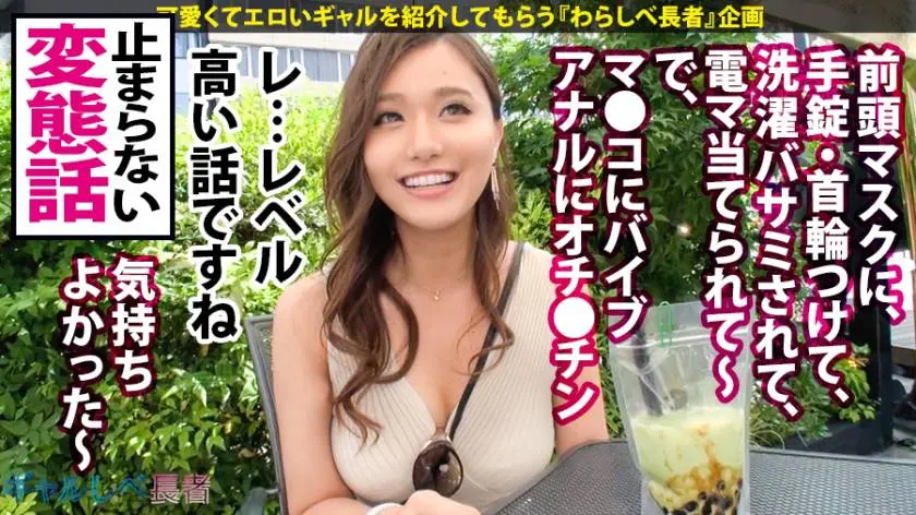 【動画あり】ギャルしべ長者3人目 ゆいちゃん 22歳 エステ勤務 390JAC-005 (6)