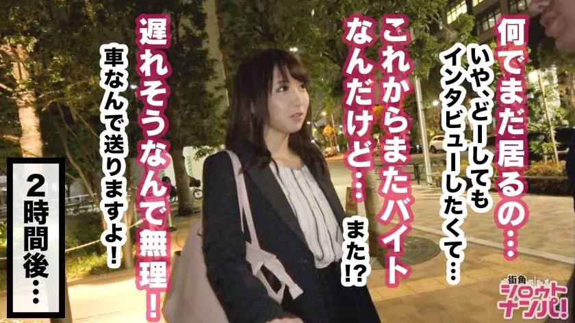 【動画あり】街角シロウトナンパ サツキ 20歳 大学生 300MAAN-440 (7)
