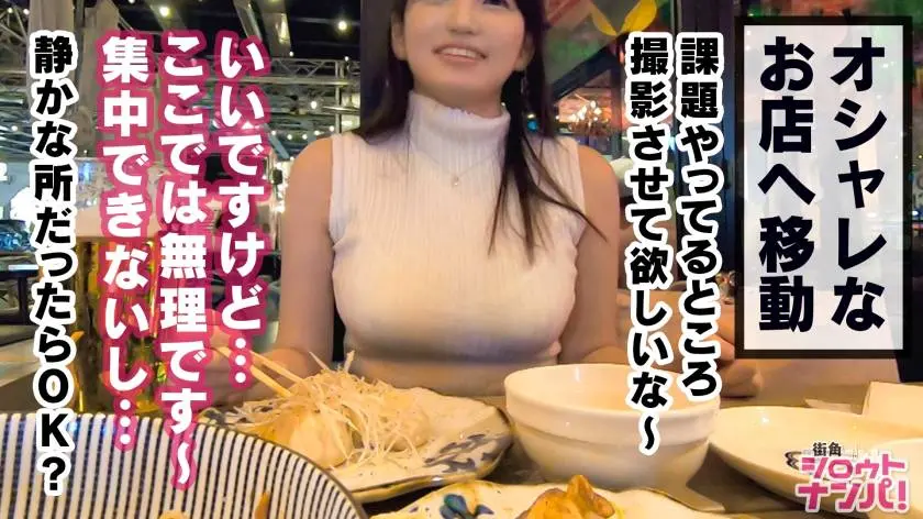 【動画あり】街角シロウトナンパ なつは 20歳 美大生 Hカップ 300MAAN-445 (7)