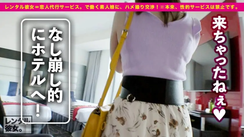【動画あり】レンタル彼女 はるなちゃん 水泳のインストラクター 300MIUM-473 (7)