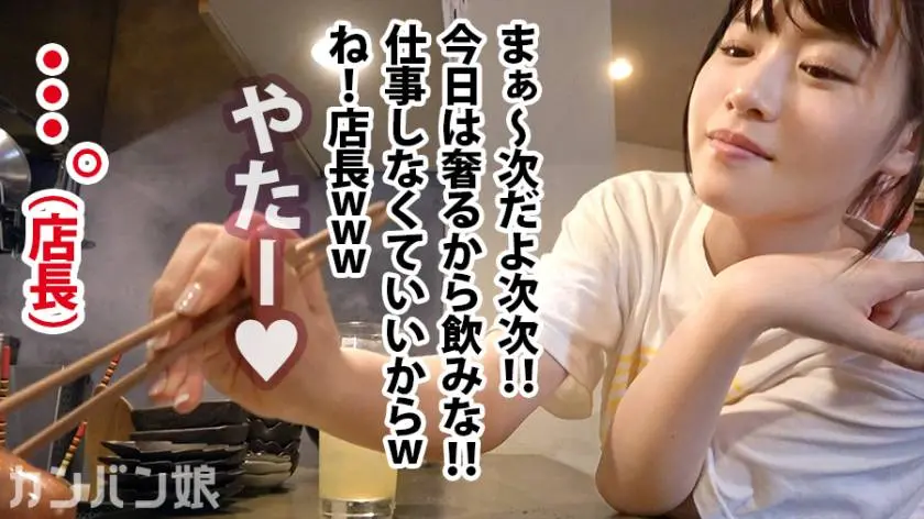【動画あり】カンバン娘 001 ユキナ 22歳 女子大生 300MIUM-475 (7)