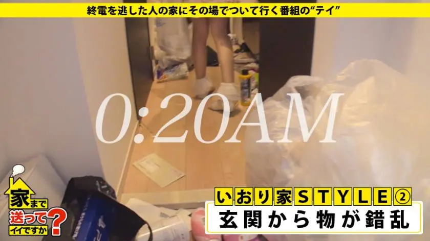 【動画あり】家まで送ってイイですか？ case.143 いおりさん/23歳/イタリアンレストラン&リフレ 277DCV-143 (8)