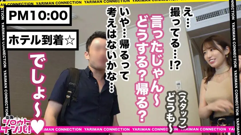 【動画あり】街角シロウトナンパ はるな 24歳 エステティシャン 300MAAN-448 (8)