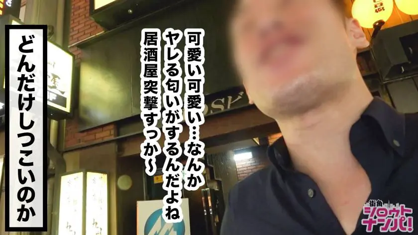 【動画あり】街角シロウトナンパ サツキ 20歳 大学生 300MAAN-440 (10)
