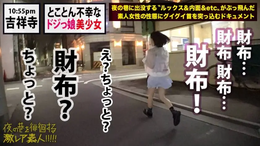 【動画あり】夜の巷を徘徊する激レア素人26 みお 23歳 ペットショップ店員 300MIUM-455 (10)