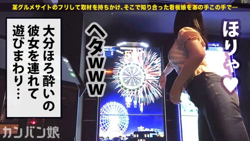 【動画あり】カンバン娘 001 ユキナ 22歳 女子大生 300MIUM-475 (10)