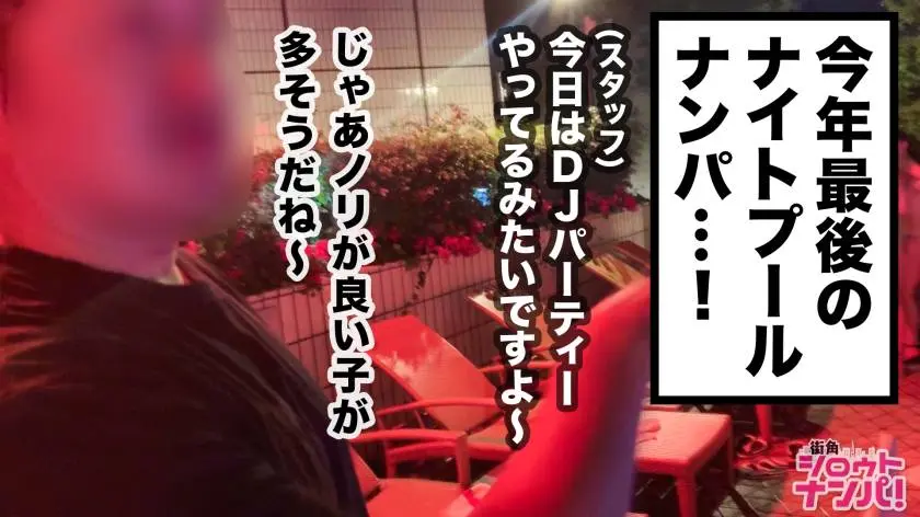 【動画あり】街角シロウトナンパ まなみ 25歳 エステティシャン 300MAAN-461 (1)