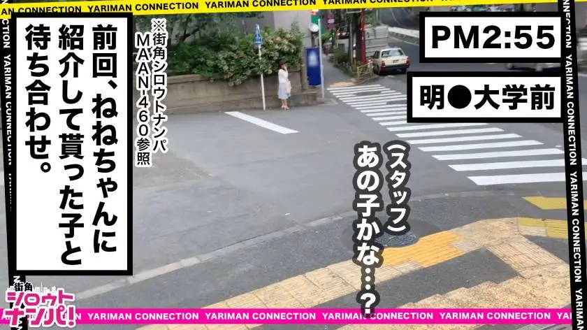 【動画あり】街角シロウトナンパ かのん 19歳 大学生 300MAAN-463 (1)