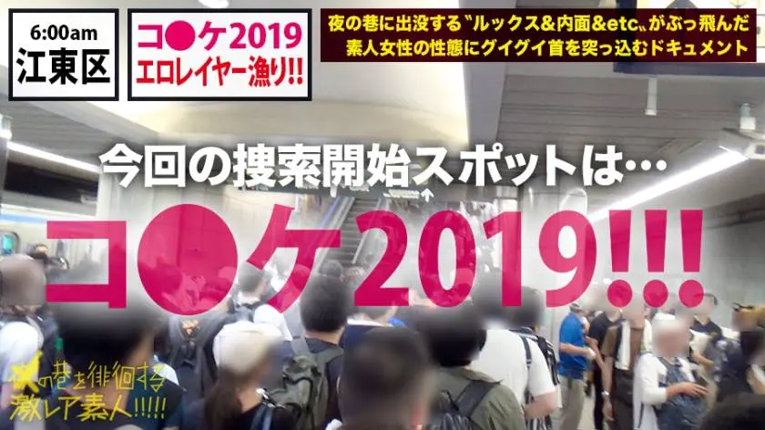 【動画あり】夜の巷を徘徊する激レア素人 27 アイラ 21歳 Hカップ巨乳露出レイヤー 300MIUM-456 (1)