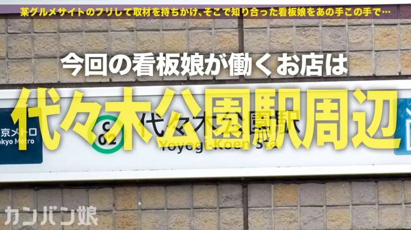 【動画あり】カンバン娘 002 ルカ 21歳 代々木花屋兼カフェ店員 300MIUM-487 (1)
