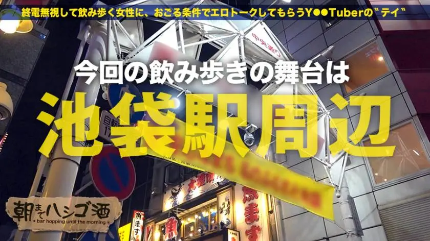 【動画あり】朝までハシゴ酒 52 るりちゃん 22歳 エステティシャン 300MIUM-506 (1)