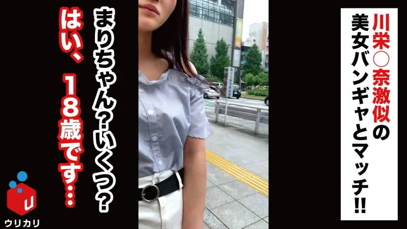 【動画あり】ウリカリ12 まり 300NTK-226 (1)