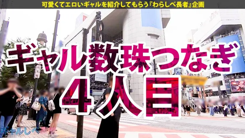 【動画あり】ギャルしべ長者4人目 みっきー 21歳 神潮神スタイル 390JAC-010 (1)