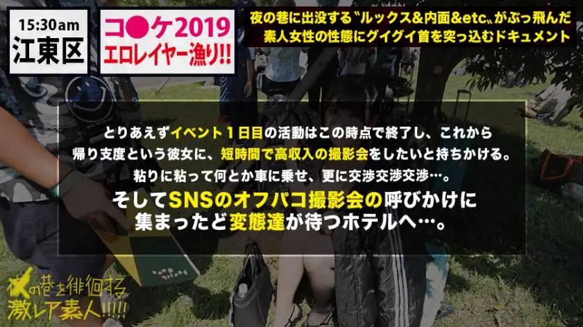 【動画あり】夜の巷を徘徊する激レア素人 27 アイラ 21歳 Hカップ巨乳露出レイヤー 300MIUM-456 (13)