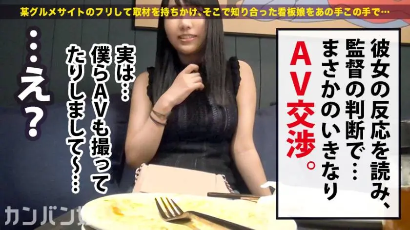 【動画あり】カンバン娘 002 ルカ 21歳 代々木花屋兼カフェ店員 300MIUM-487 (13)