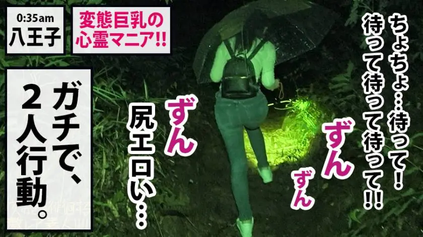 【動画あり】夜の巷を徘徊する激レア素人 28 しずか(本名？/21歳) 変態心霊マニア 300MIUM-493 (13)