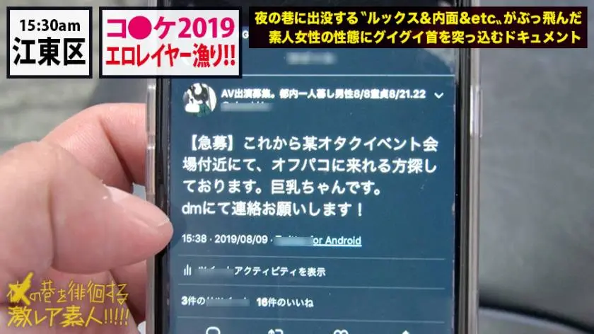 【動画あり】夜の巷を徘徊する激レア素人 27 アイラ 21歳 Hカップ巨乳露出レイヤー 300MIUM-456 (14)