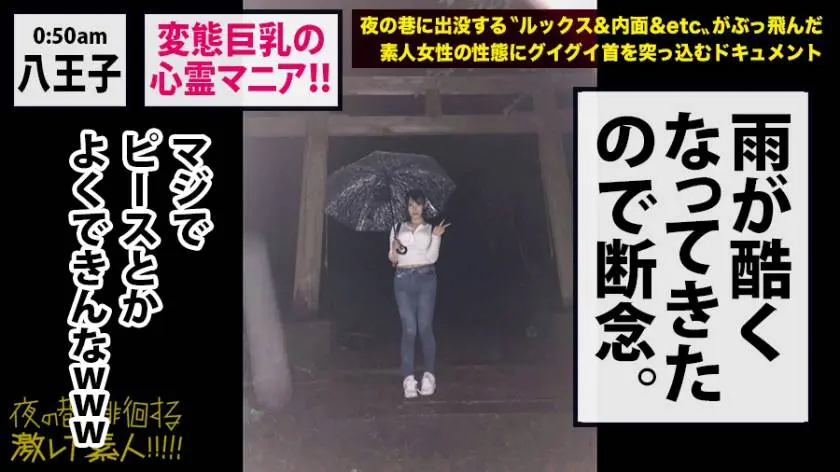 【動画あり】夜の巷を徘徊する激レア素人 28 しずか(本名？/21歳) 変態心霊マニア 300MIUM-493 (15)